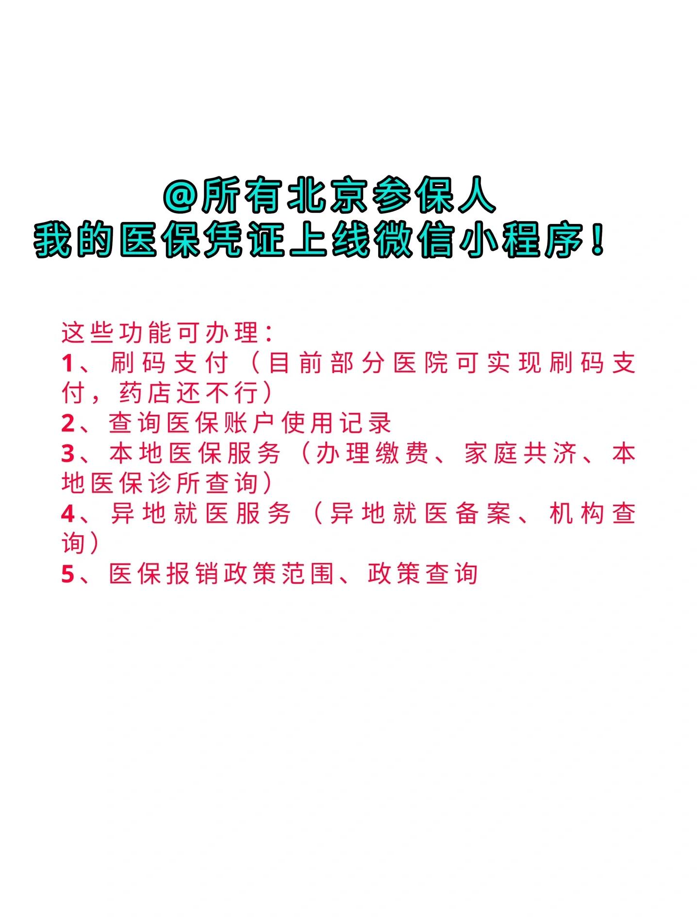 新昌最新医保卡绑微信流程方法分析(最方便真实的新昌医保卡怎样绑微信方法)