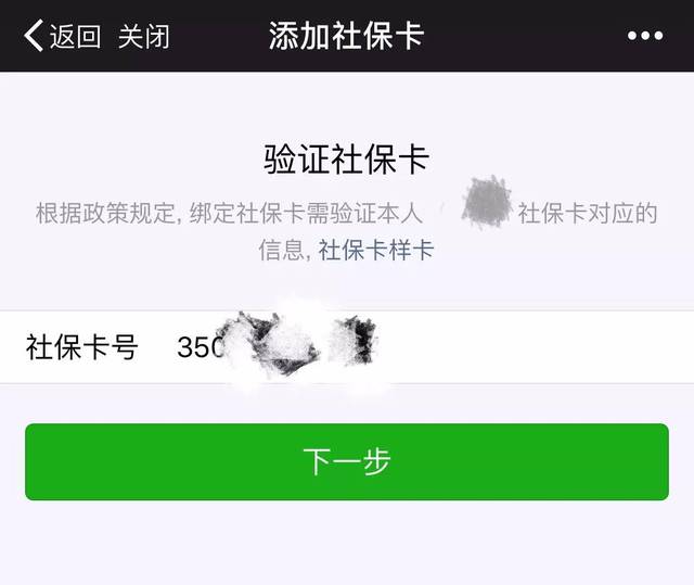 新昌最新社保卡能绑微信转账吗方法分析(最方便真实的新昌社保卡可以绑定到微信钱包上吗?方法)