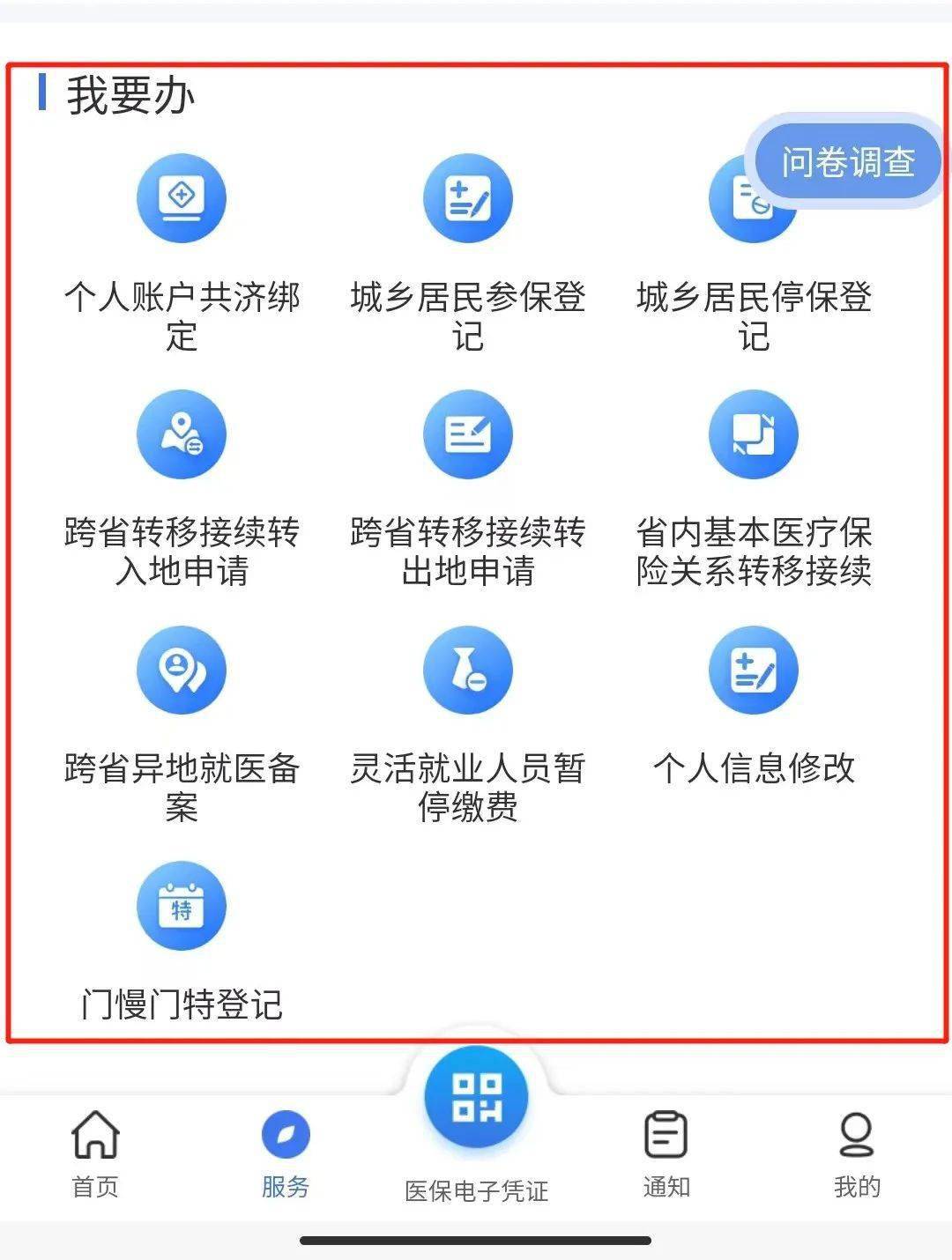 新昌最新24小时在线套医保微信方法分析(最方便真实的新昌24小时在线套医保微信能用吗方法)