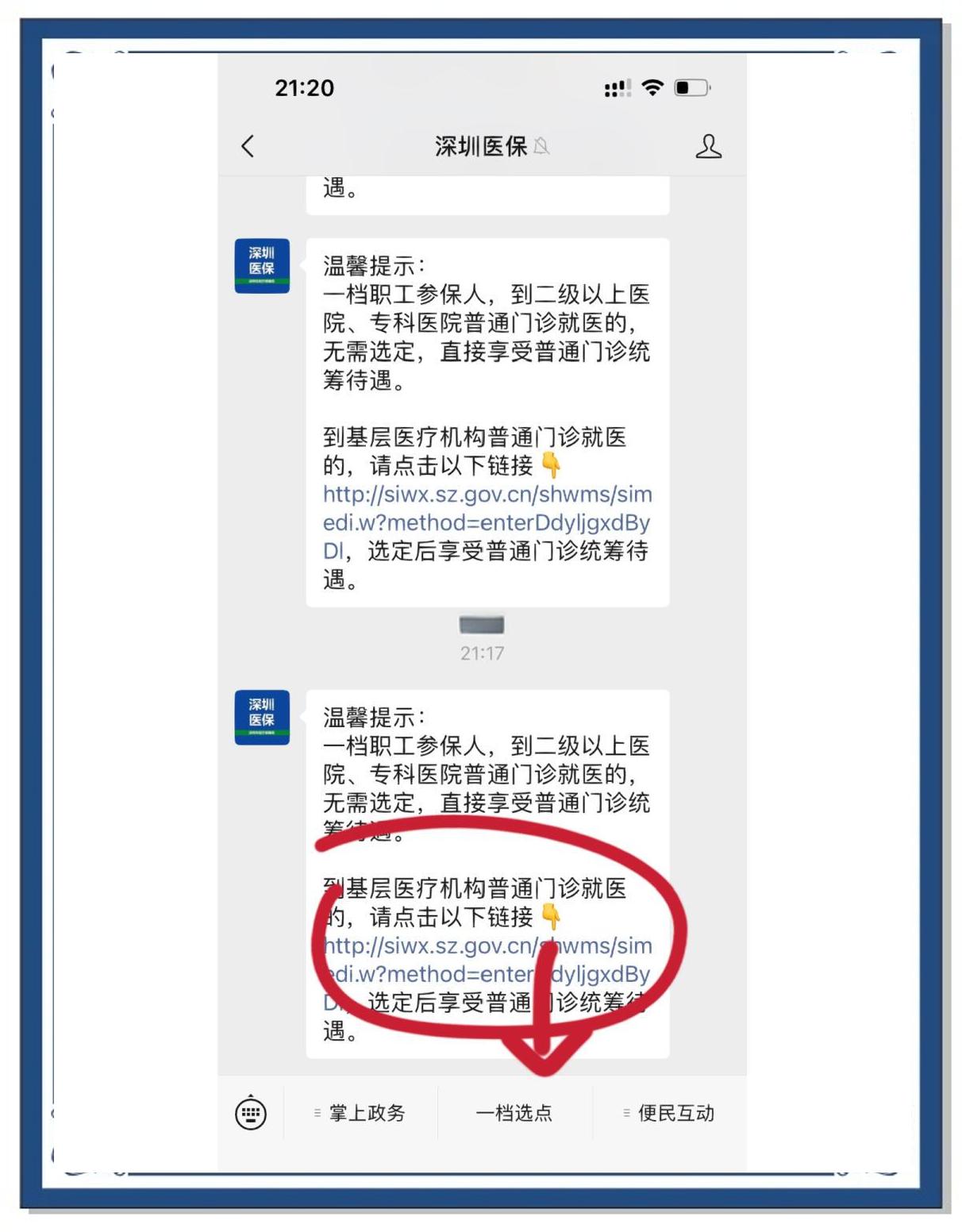 新昌最新医保卡怎么绑定微信上方法分析(最方便真实的新昌医保卡怎么绑定微信上给家人使用方法)