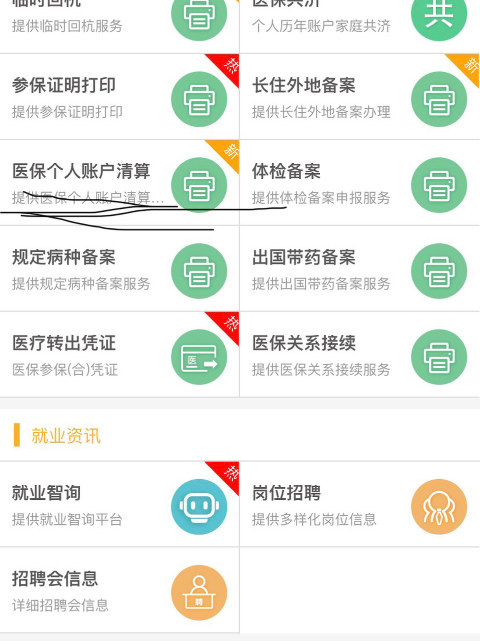 新昌最新医保卡提取方法分析(最方便真实的新昌医保卡提取现金步骤方法)