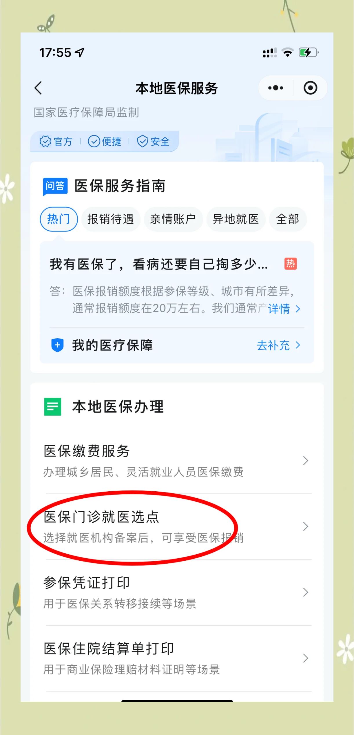 新昌最新医保卡的钱可以提到微信吗方法分析(最方便真实的新昌医保卡的钱可以提到微信吗安全吗方法)