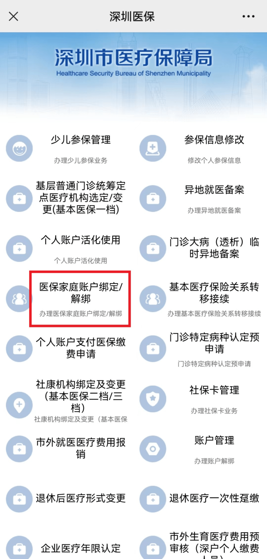 新昌最新医保卡怎么绑定微信使用方法分析(最方便真实的新昌医保卡绑微信流程方法)