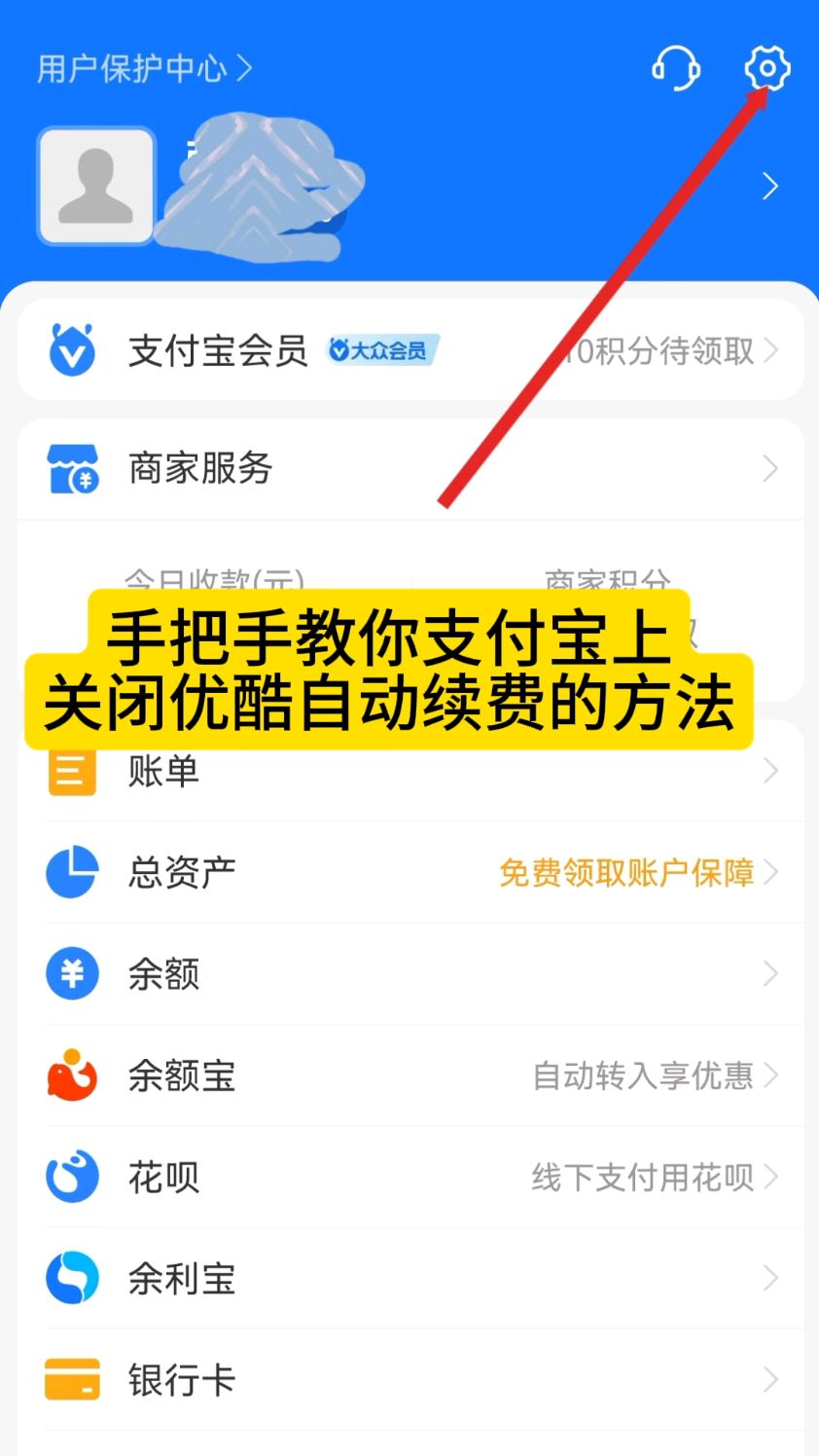 新昌最新怎么在手机上取消自动续费会员方法分析(最方便真实的新昌如何取消手机上的自动续费功能方法)