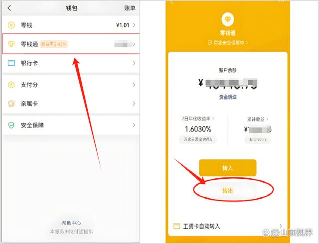 新昌最新医保卡里的钱能转到微信吗方法分析(最方便真实的新昌医保卡里的钱能转到微信吗怎么转方法)
