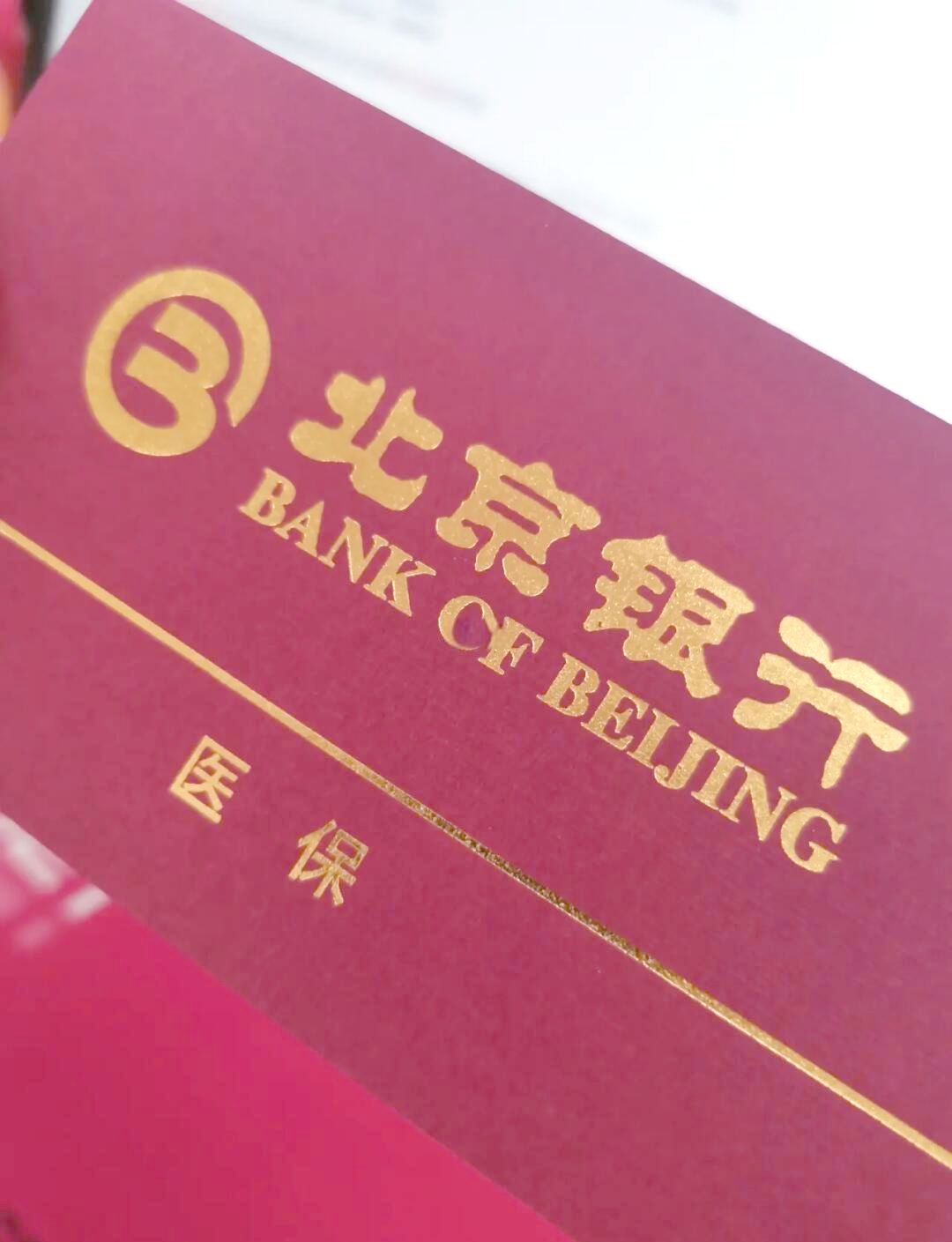 新昌最新北京个人医保账户取现方法分析(最方便真实的新昌北京医保取现需要什么流程方法)
