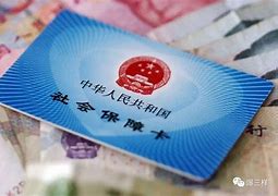 新昌最新急用钱套医保卡黄牛电话方法分析(最方便真实的新昌急用钱套医保卡联系方式v渠道方法)