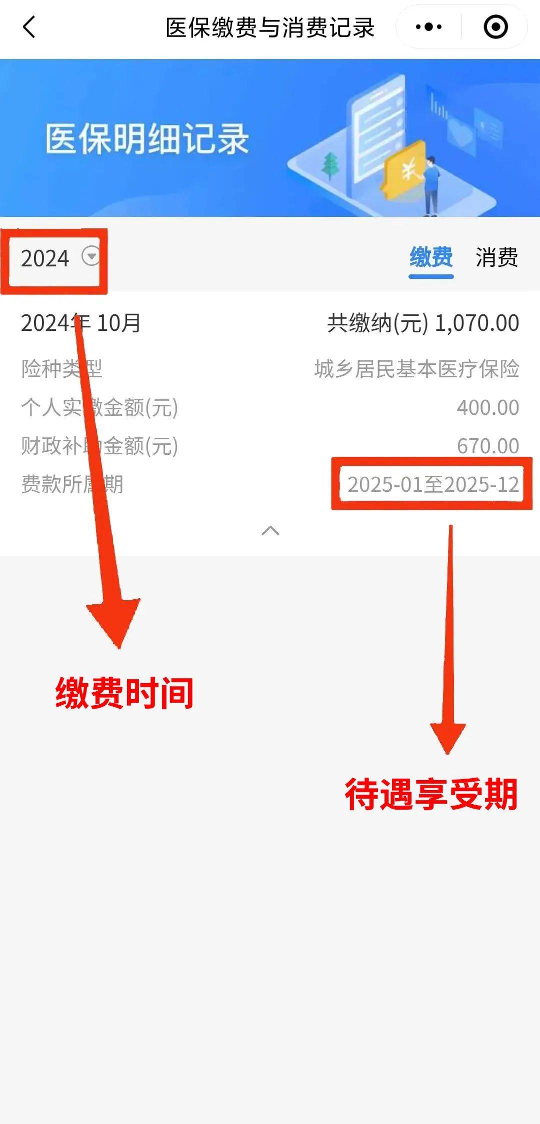新昌最新医保卡的钱怎么转到微信方法分析(最方便真实的新昌医保卡有8000余额但是离职了方法)