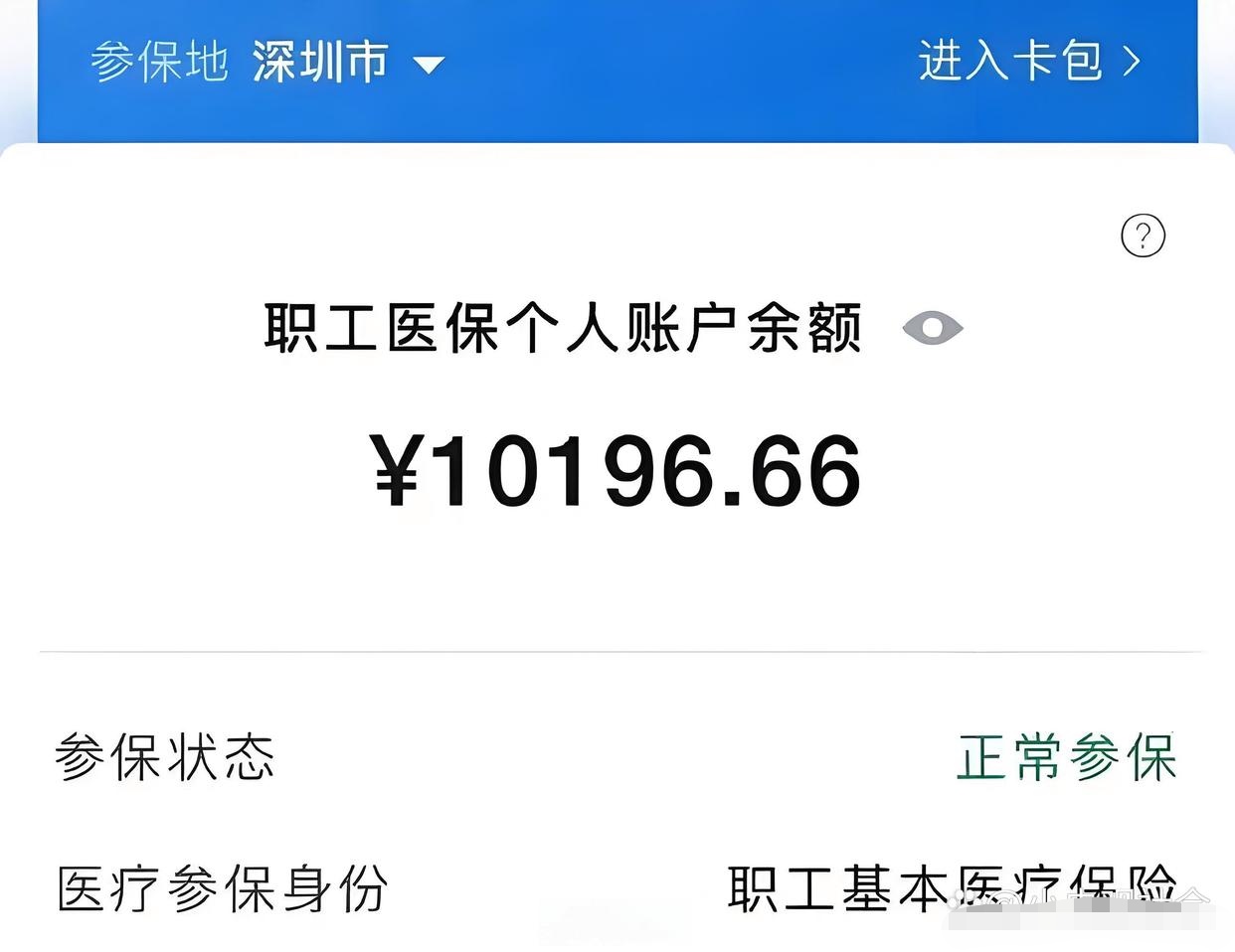 新昌最新医保卡里余额怎么转给别人方法分析(最方便真实的新昌医保卡里余额怎么转给别人使用方法)