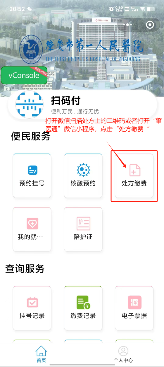 新昌最新怎样把医保卡绑定微信上方法分析(最方便真实的新昌医保卡咋绑定微信方法)