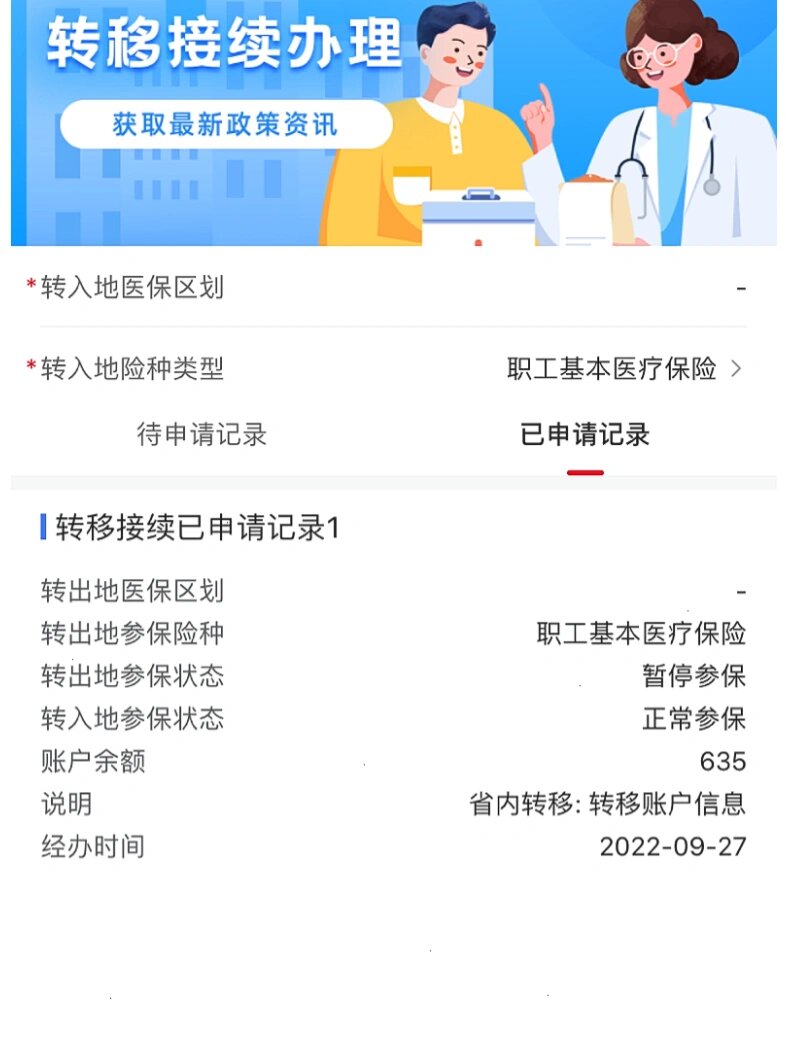 新昌最新医保的卡的钱怎么转方法分析(最方便真实的新昌医保的卡的钱怎么转到银行卡方法)