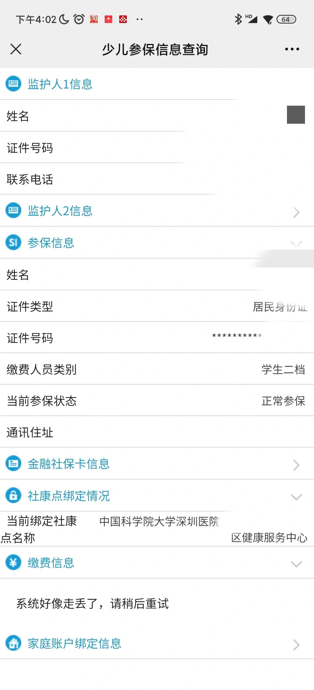 新昌最新社保卡的钱能提到微信吗方法分析(最方便真实的新昌社保卡的钱可以提到银行卡吗方法)