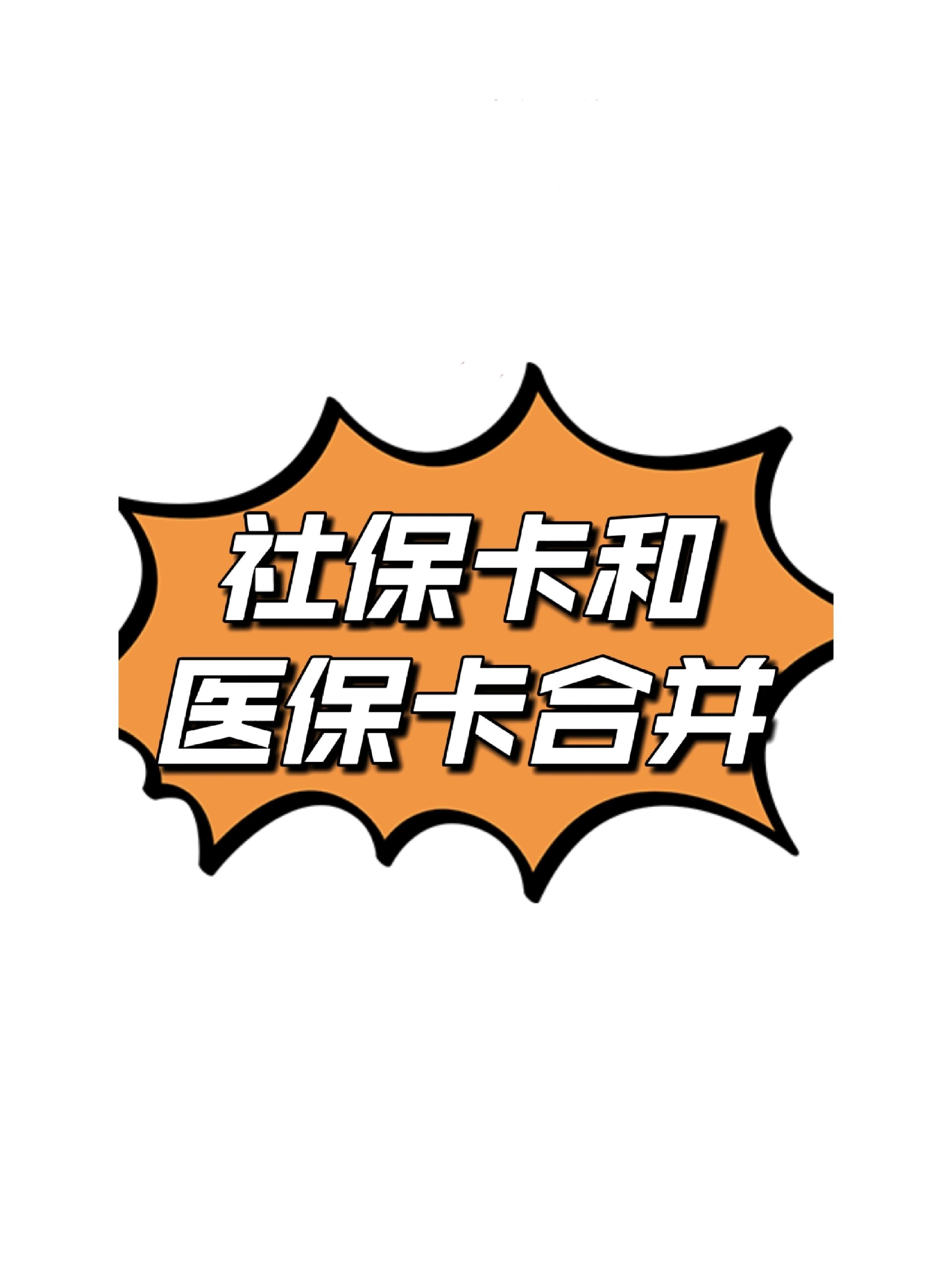 新昌最新医保卡套取现金渠道方法分析(最方便真实的新昌医保取现24小时微信方法)