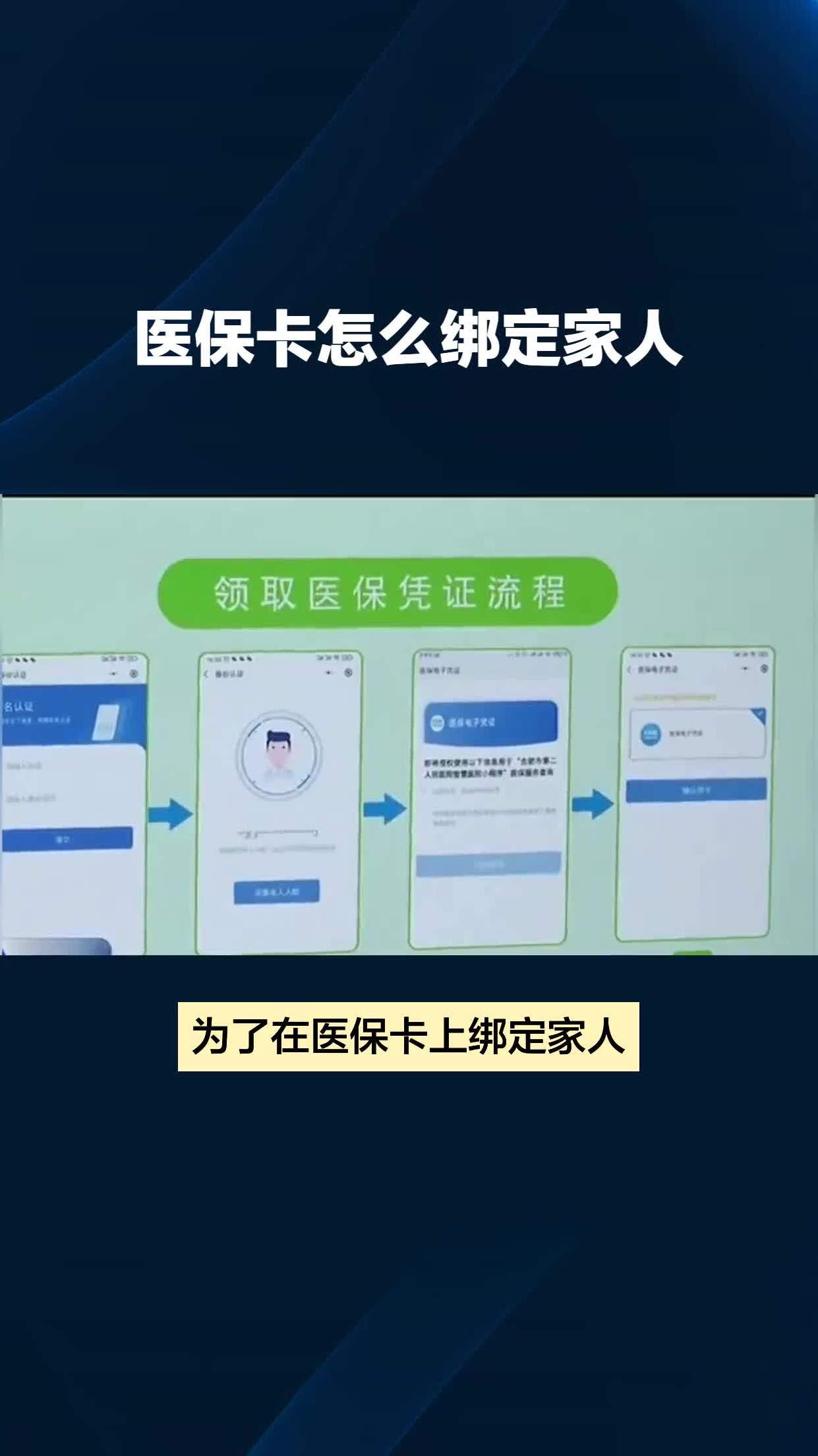 新昌最新医保卡怎么绑手机微信上方法分析(最方便真实的新昌医保卡怎样绑微信方法)