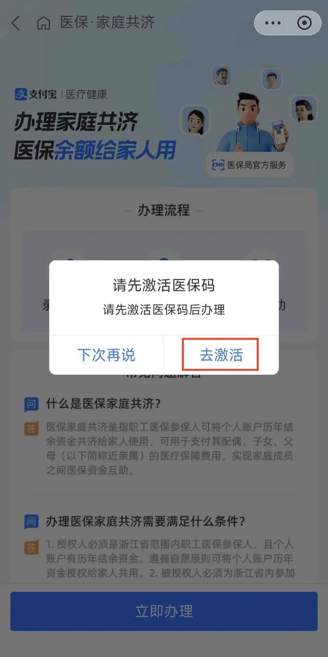新昌最新医保卡手机上怎么刷方法分析(最方便真实的新昌怎样手机刷医保卡方法)