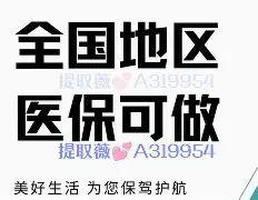 新昌最新急用钱24小时套医保卡方法分析(最方便真实的新昌什么药店愿意给你套医保卡方法)