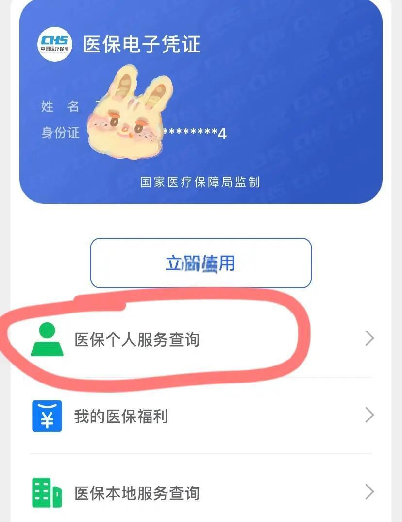 新昌最新医保卡绑定微信步骤方法分析(最方便真实的新昌医保卡如何绑定微信?方法)