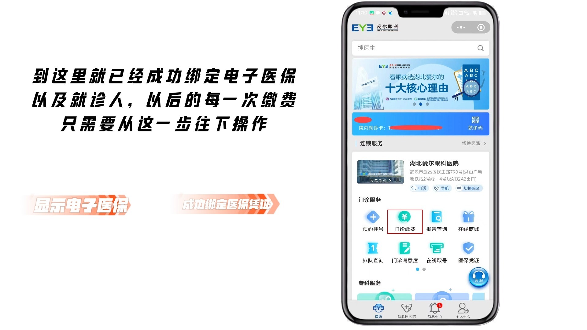 新昌最新医保卡怎么绑定微信支付上方法分析(最方便真实的新昌医疗保险卡怎么绑定微信方法)