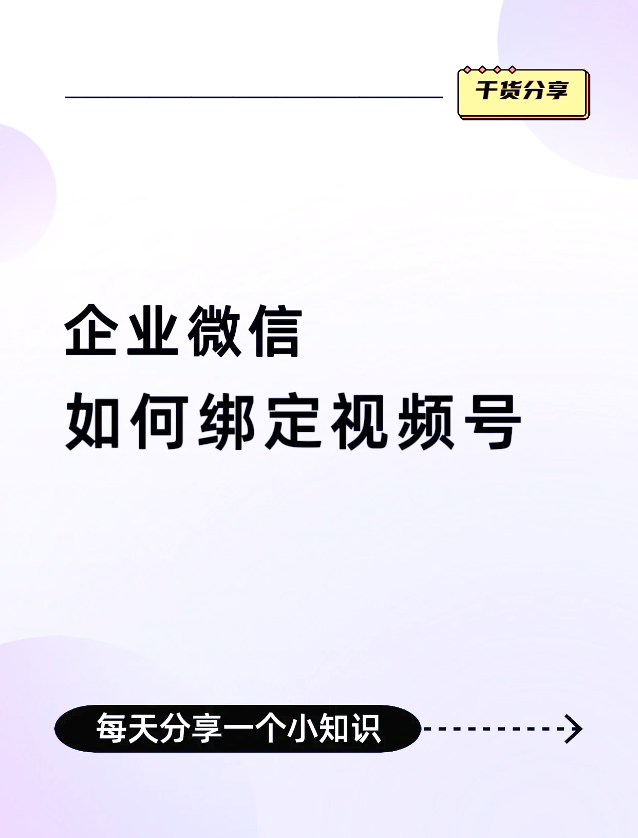 新昌最新公司账户能绑定微信吗方法分析(最方便真实的新昌公司账号可以绑定手机支付吗方法)