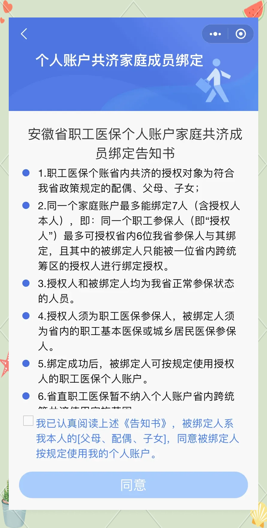 新昌最新医保卡绑微信怎么绑方法分析(最方便真实的新昌医保卡绑微信绑的卡能用吗方法)