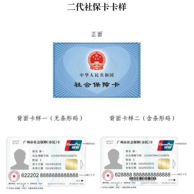 新昌最新广州医保卡套取现金秒到账方法分析(最方便真实的新昌线下套医保卡联系方式方法)