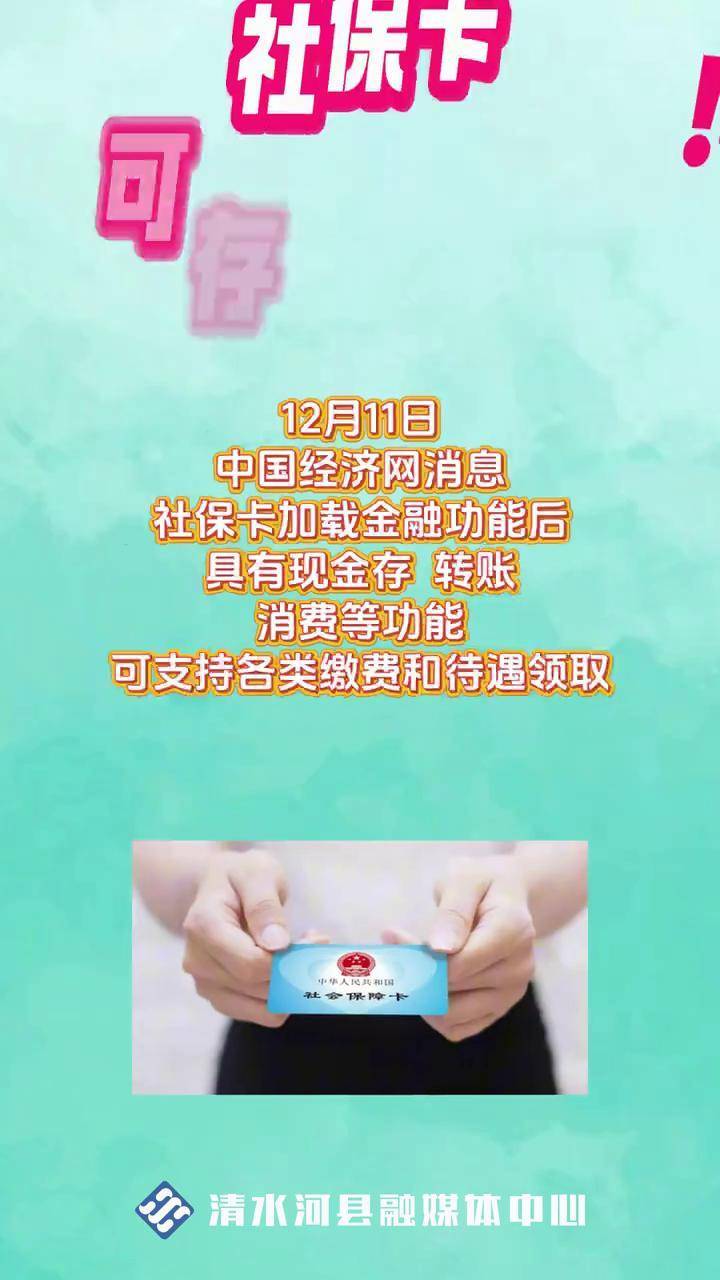 新昌最新社保卡钱取现金犯法吗方法分析(最方便真实的新昌社保卡钱取现金犯法吗判几年方法)
