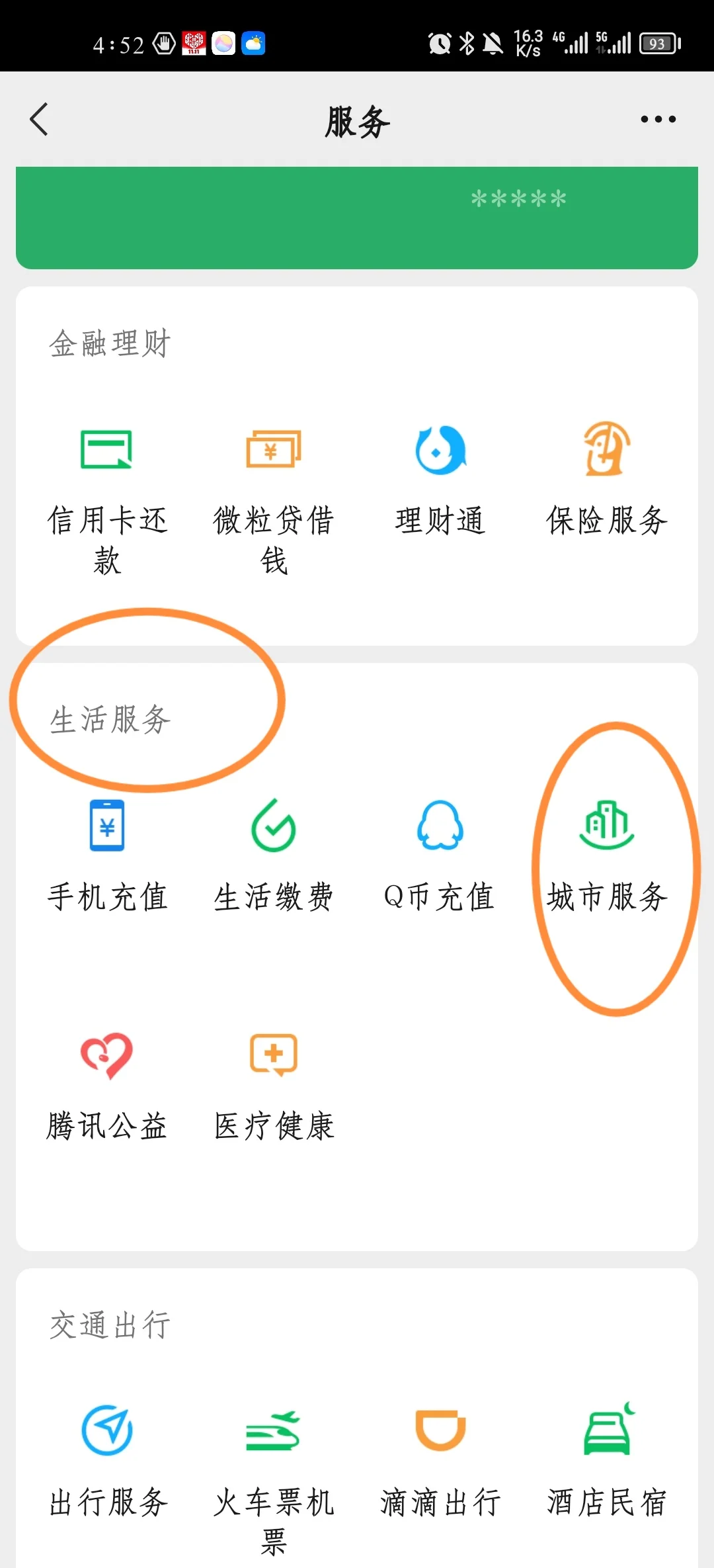 新昌最新医保卡怎样绑定在手机上微信方法分析(最方便真实的新昌如何把医保卡绑定微信方法)