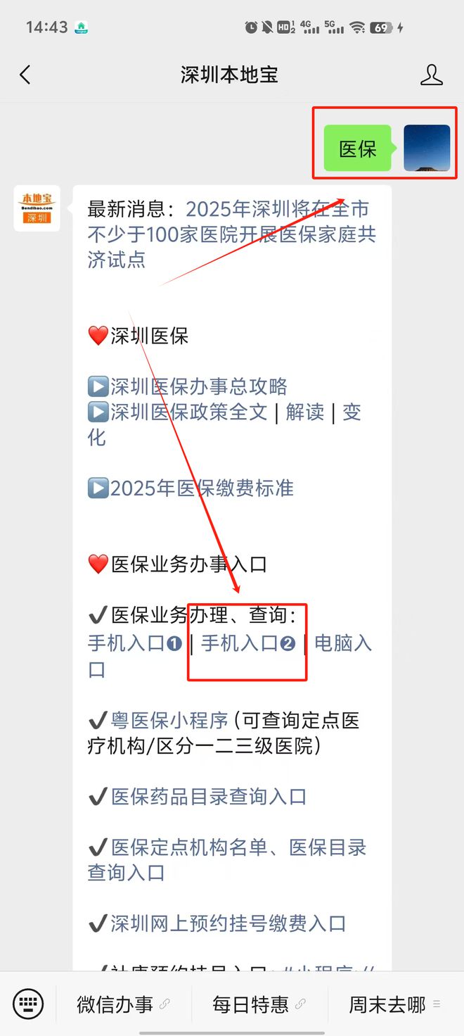 新昌最新深圳医保提取24小时到账方法分析(最方便真实的新昌深圳医保个人帐户提取方法)