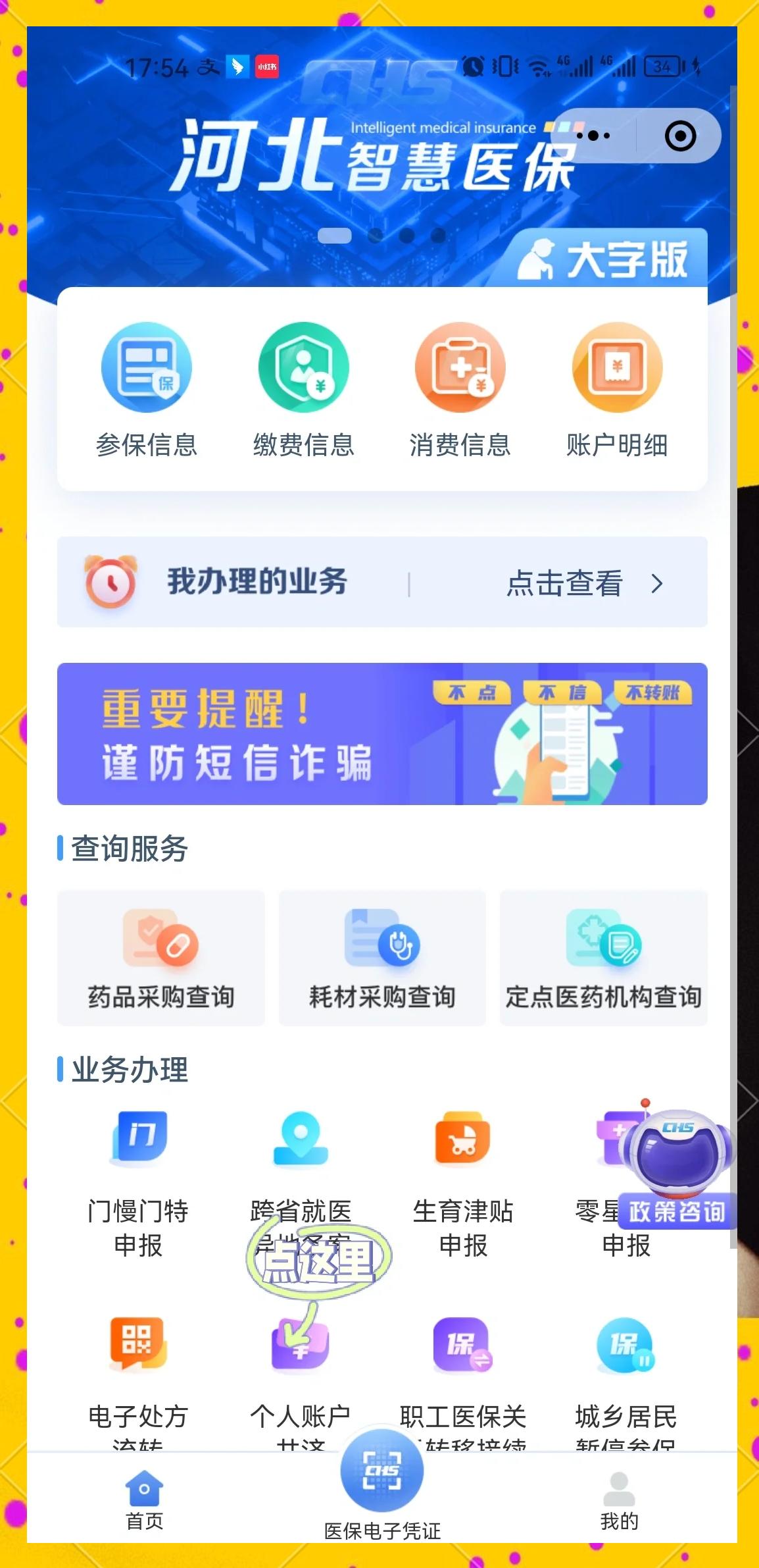 新昌最新医保卡绑微信上可以用吗方法分析(最方便真实的新昌微信用医保卡可以绑定银行卡吗方法)