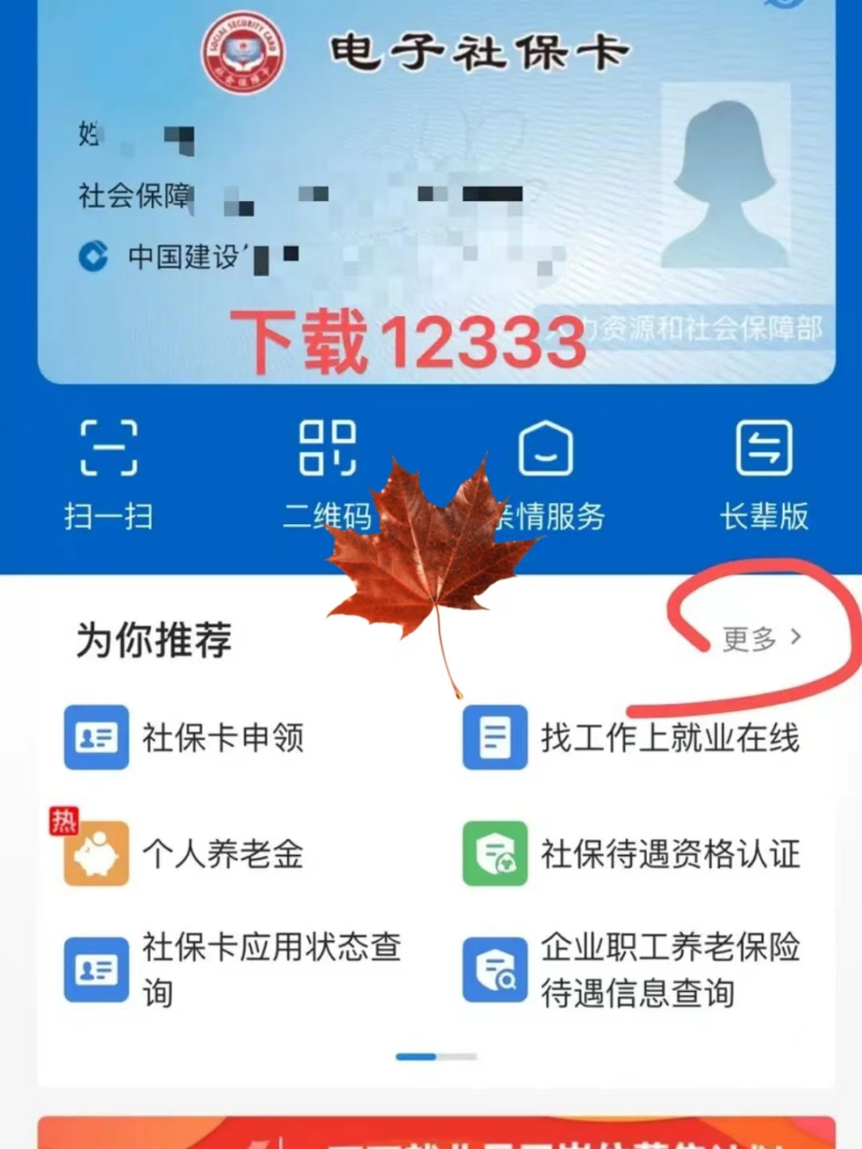 新昌最新社保卡能不能在手机上激活方法分析(最方便真实的新昌社保卡可以手机上激活吗?方法)