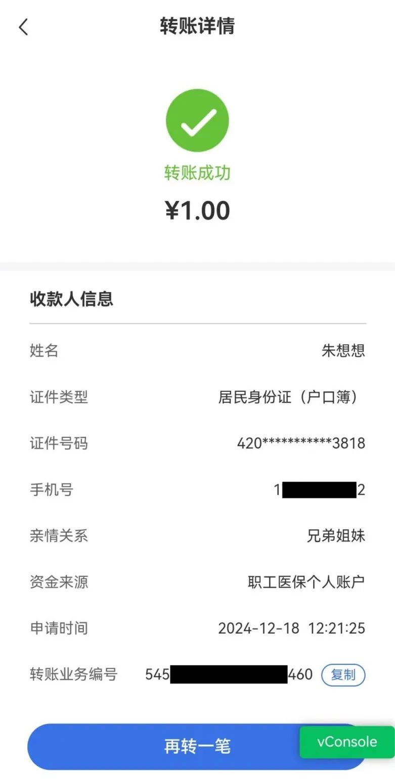 新昌最新医保卡里的钱转入银行卡方法分析(最方便真实的新昌医保账户钱转到储蓄账户方法)