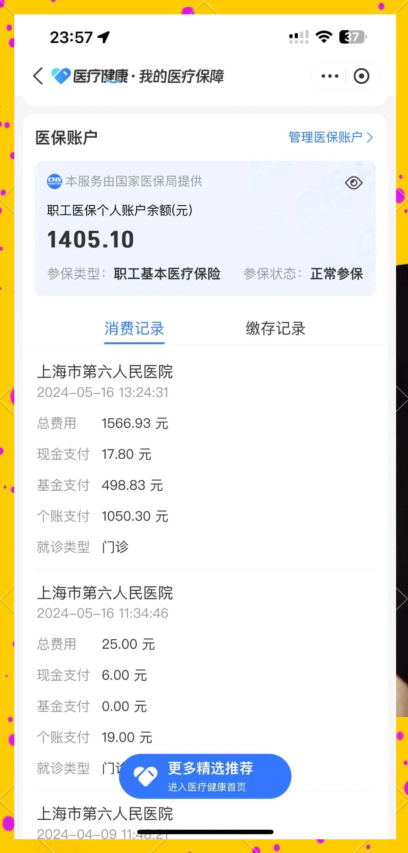 新昌最新医保提取中介联系微信方法分析(最方便真实的新昌医保提现电话方法)