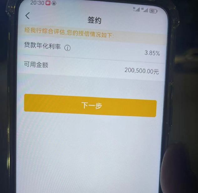 新昌最新贷款需要30%验证资金方法分析(最方便真实的新昌现在贷款需要验证金什么意思方法)