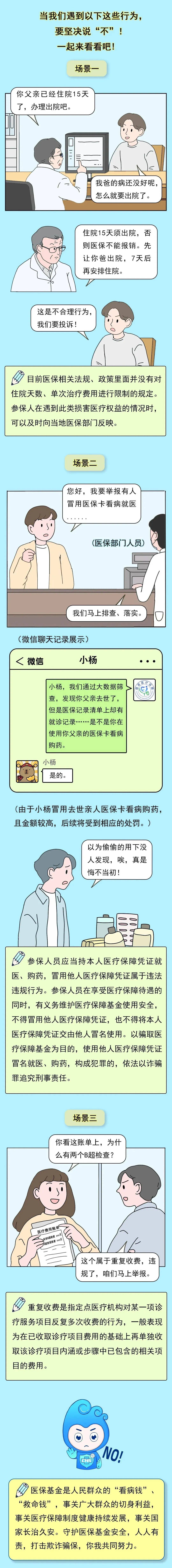 新昌最新医保套现24小时微信方法分析(最方便真实的新昌深圳医保套现24小时微信方法)