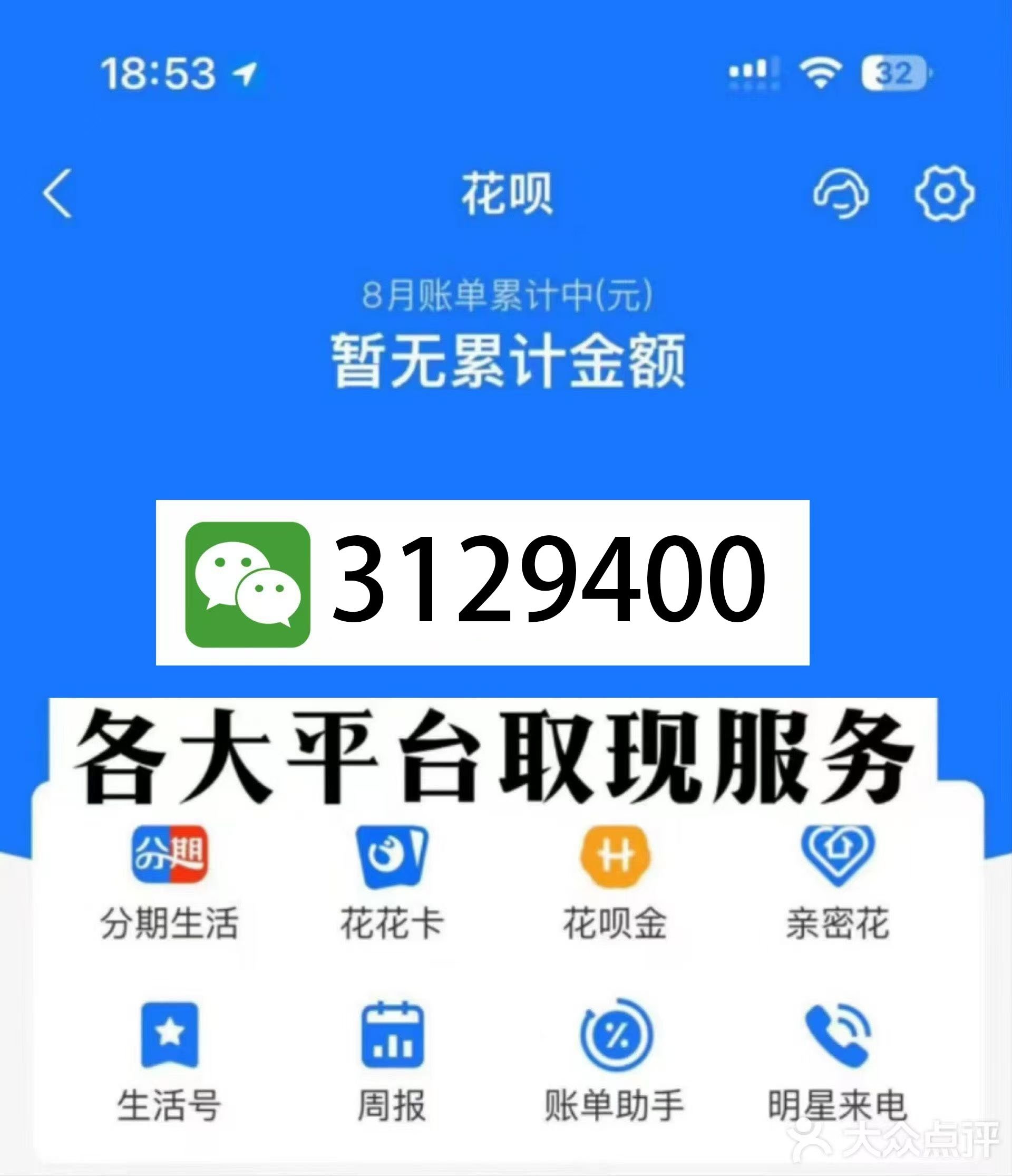 新昌最新医保换现金秒到账微信是真的吗方法分析(最方便真实的新昌刷医保卡换现金是否构成犯罪方法)