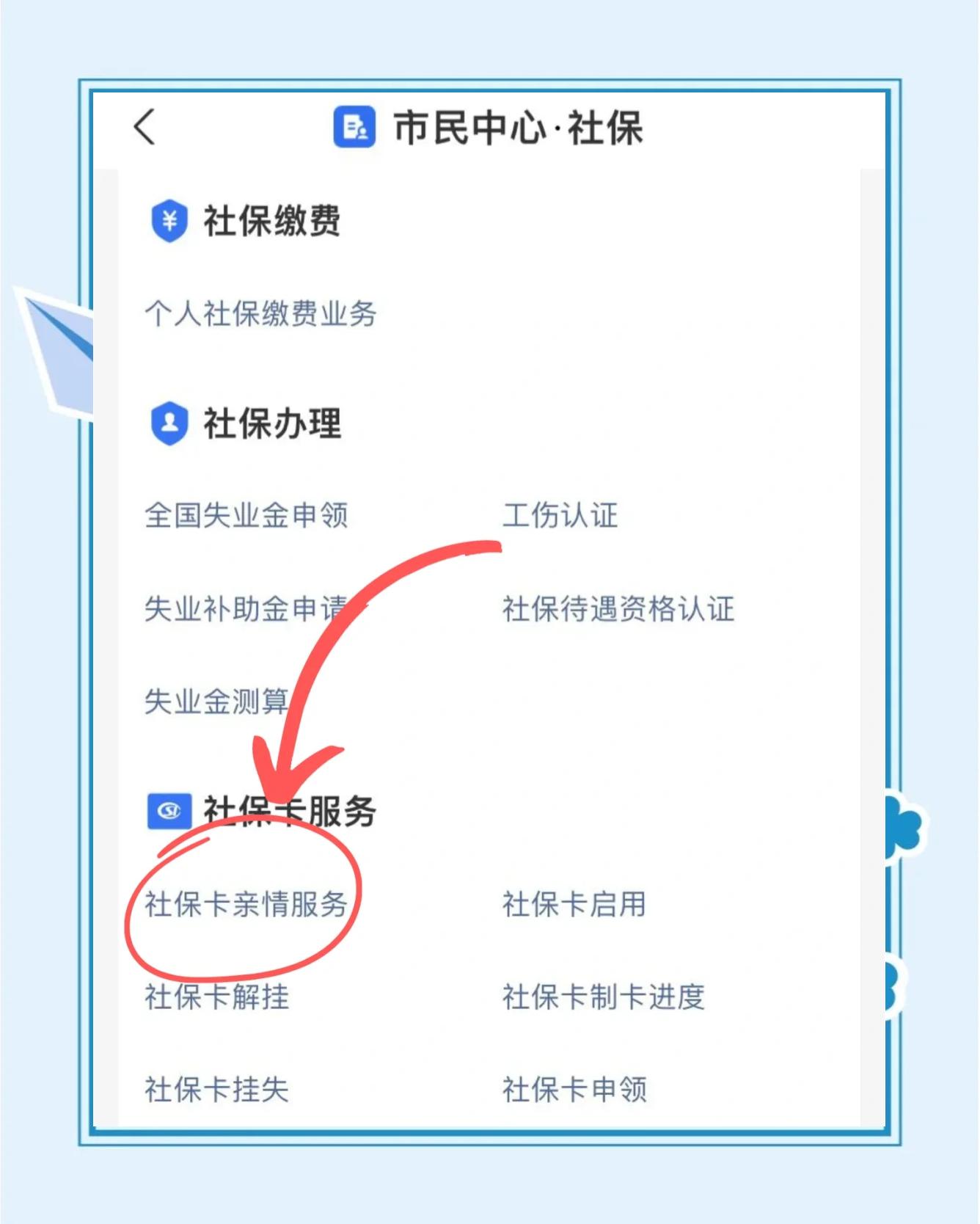 新昌最新医保卡绑定银行卡流程方法分析(最方便真实的新昌医保卡如何绑卡方法)