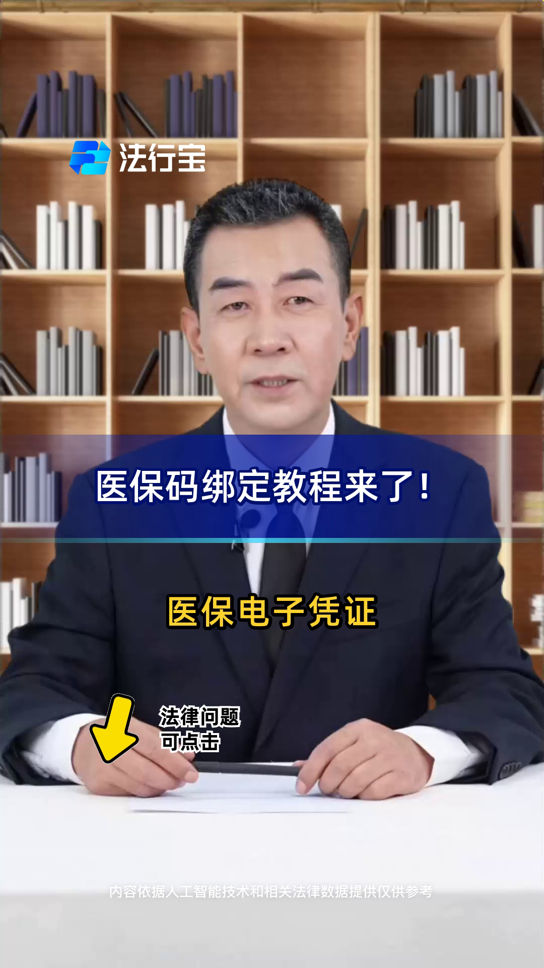 新昌最新医保怎么绑定到微信方法分析(最方便真实的新昌医保怎么绑定微信,才能报销方法)