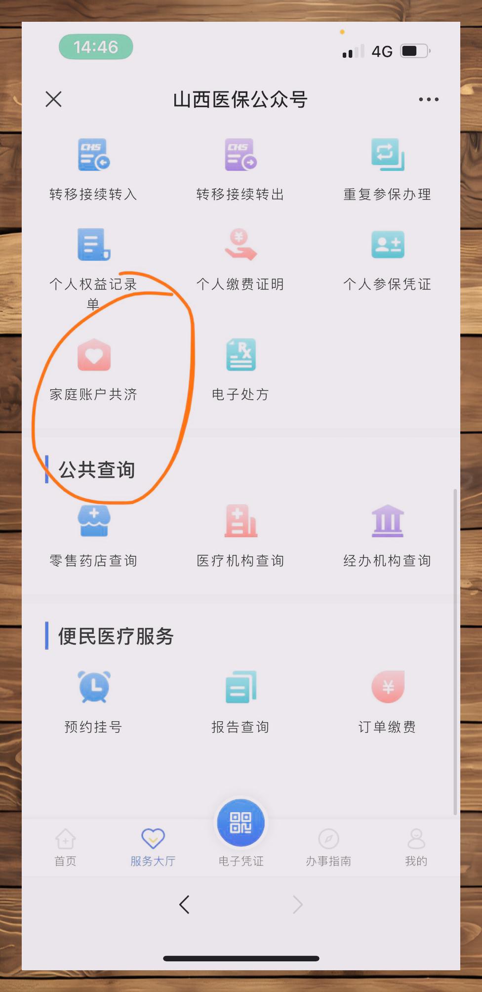新昌最新微信与医保卡绑定的方法方法分析(最方便真实的新昌微信咋绑定医保卡方法)