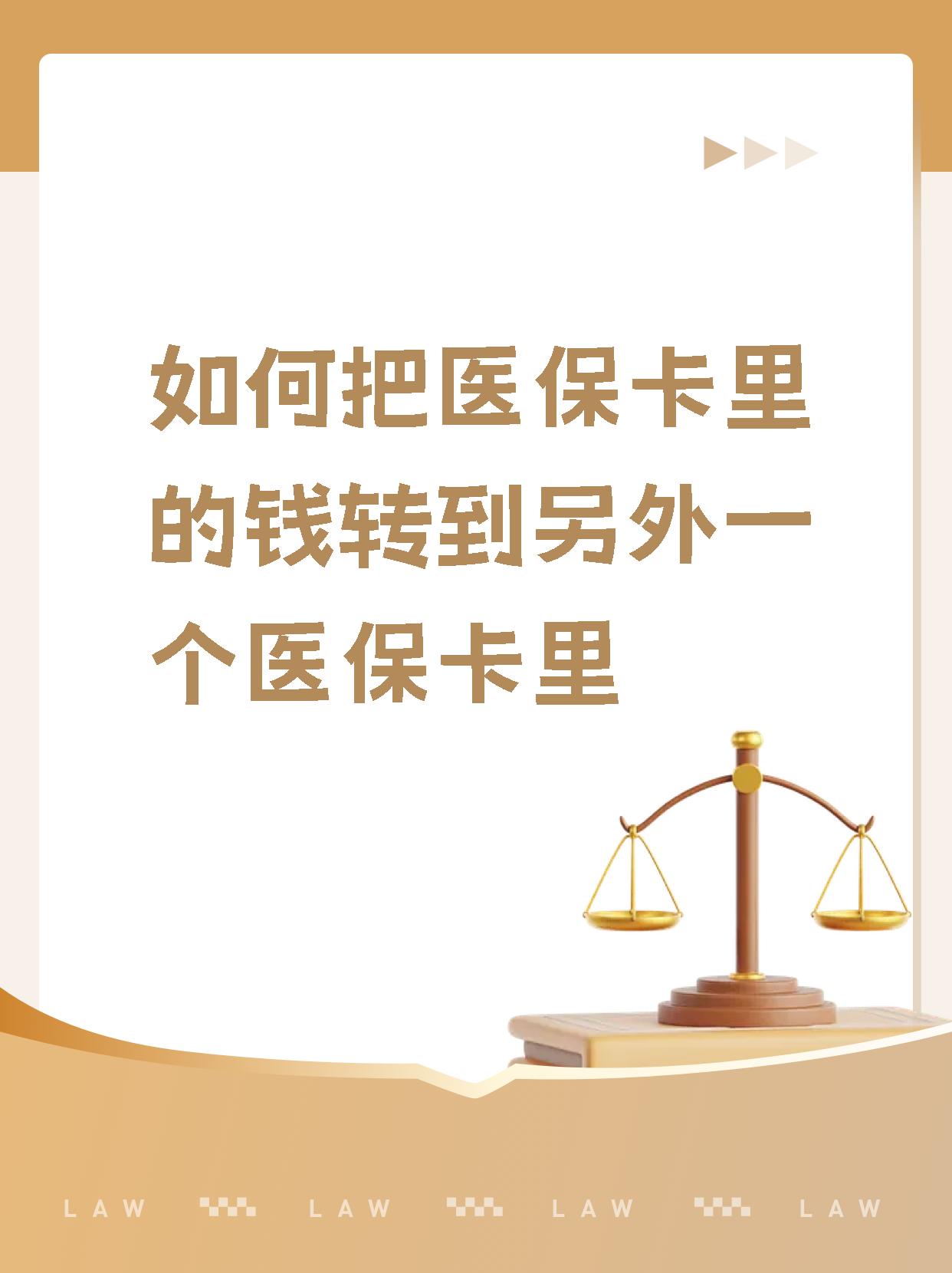 新昌最新医保的钱转到银行卡方法分析(最方便真实的新昌医保钱转到银行卡最简单方法方法)