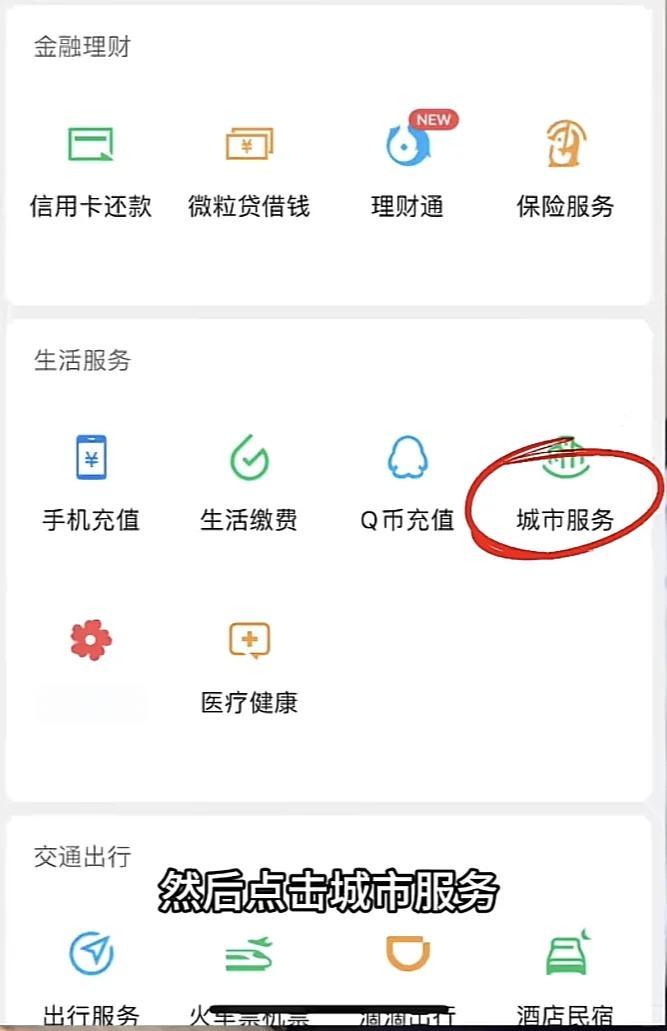 新昌最新医保卡的钱转入微信余额是违法吗方法分析(最方便真实的新昌医保卡的钱转入微信余额是违法吗安全吗方法)