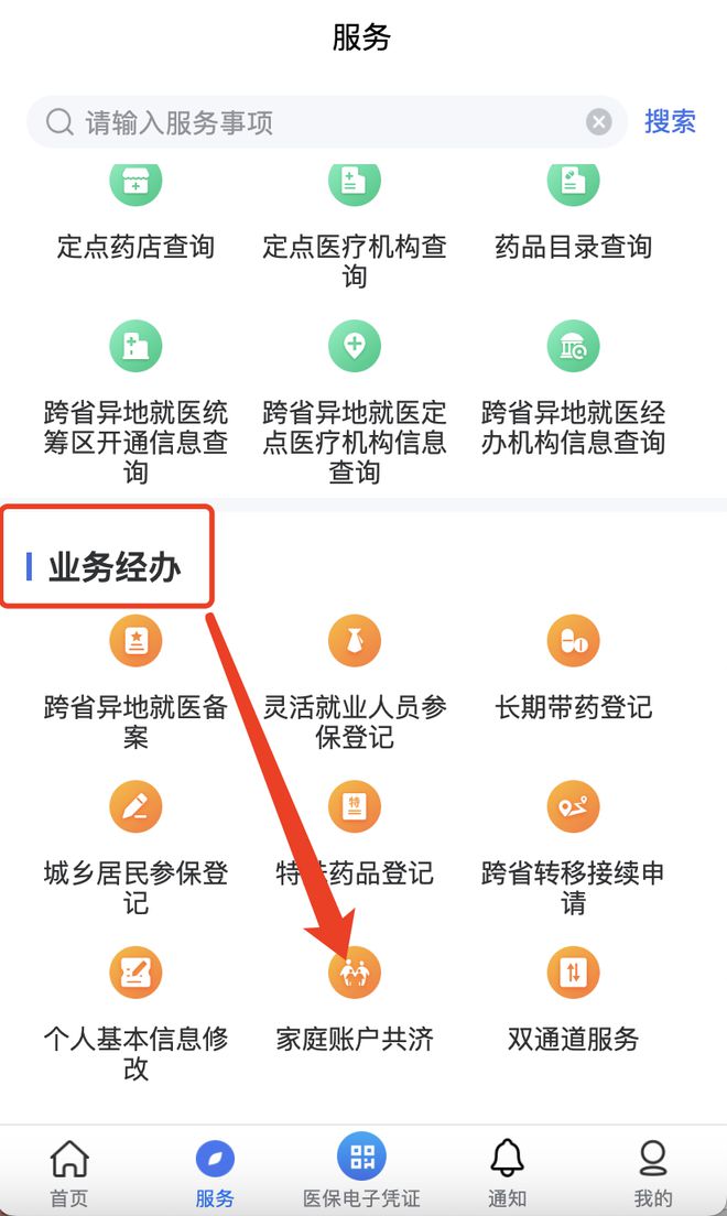 新昌最新医院小程序怎么绑定医保卡方法分析(最方便真实的新昌医院app怎么绑定医保卡方法)