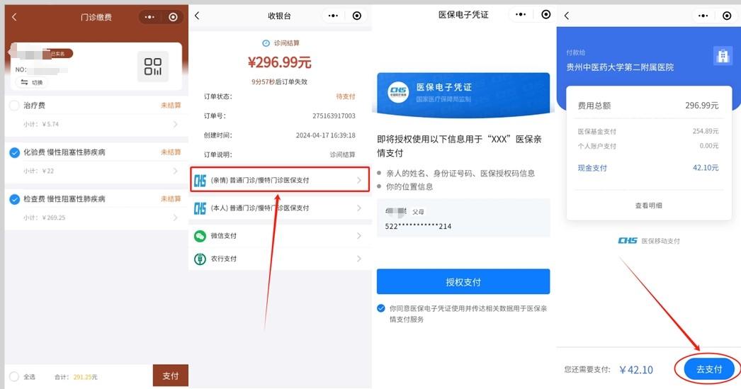 新昌最新医保卡怎么绑定微信提现账户方法分析(最方便真实的新昌医保卡怎么绑定在微信上方法)