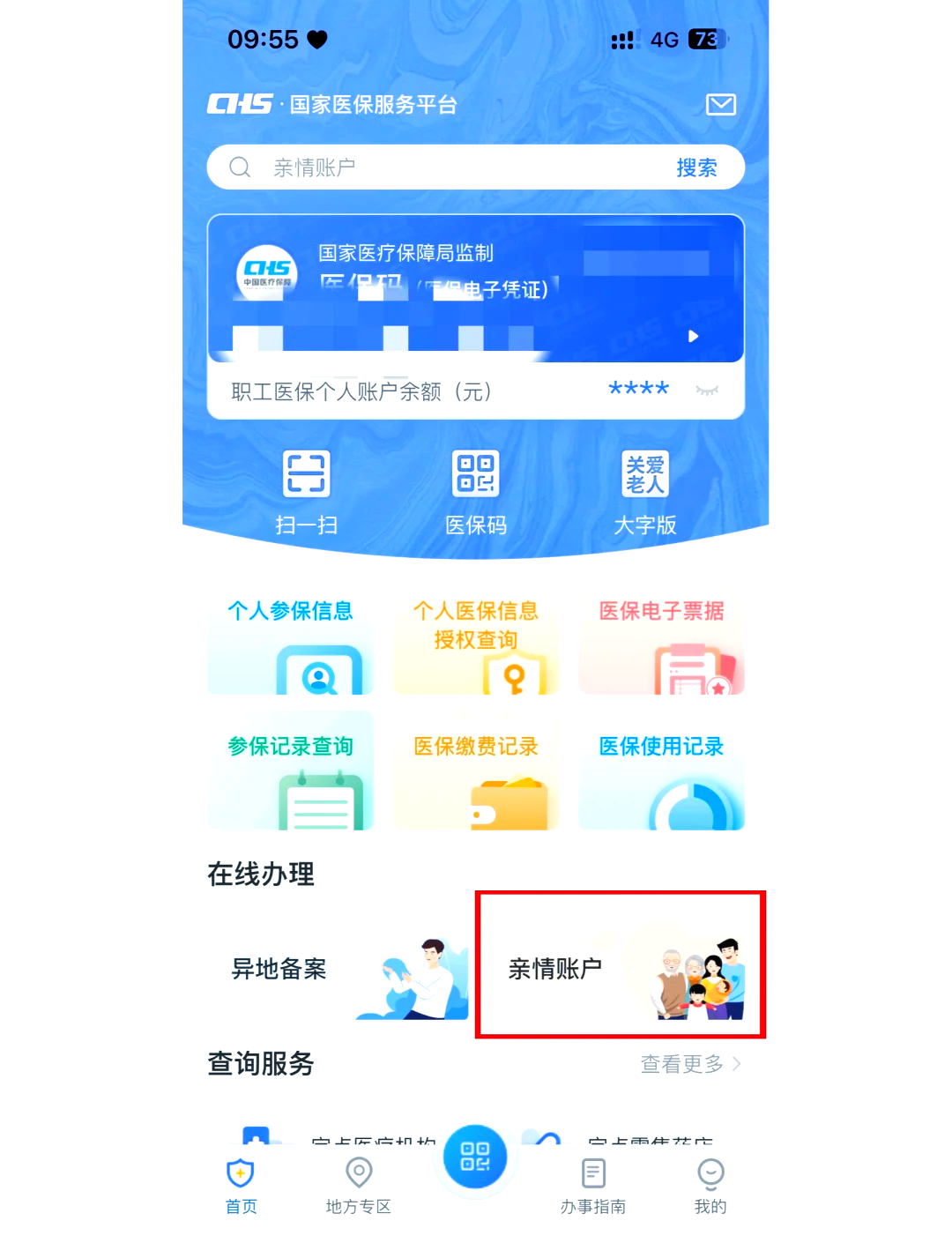 新昌最新医保卡丢失怎么绑定微信方法分析(最方便真实的新昌医保卡丢了咋整方法)