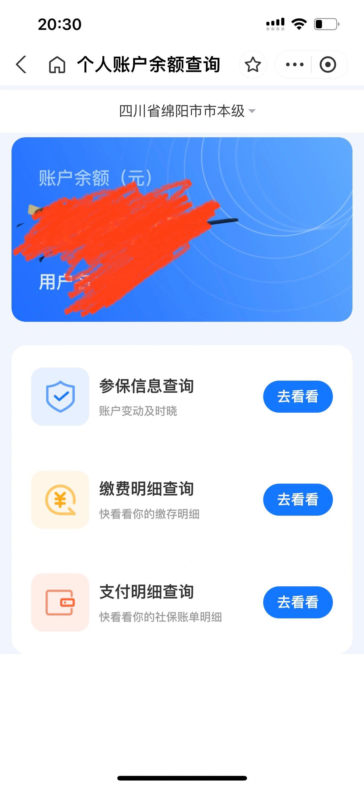 新昌最新已缴费却查不到医保余额方法分析(最方便真实的新昌为什么医保交费后查不到缴费的账单方法)