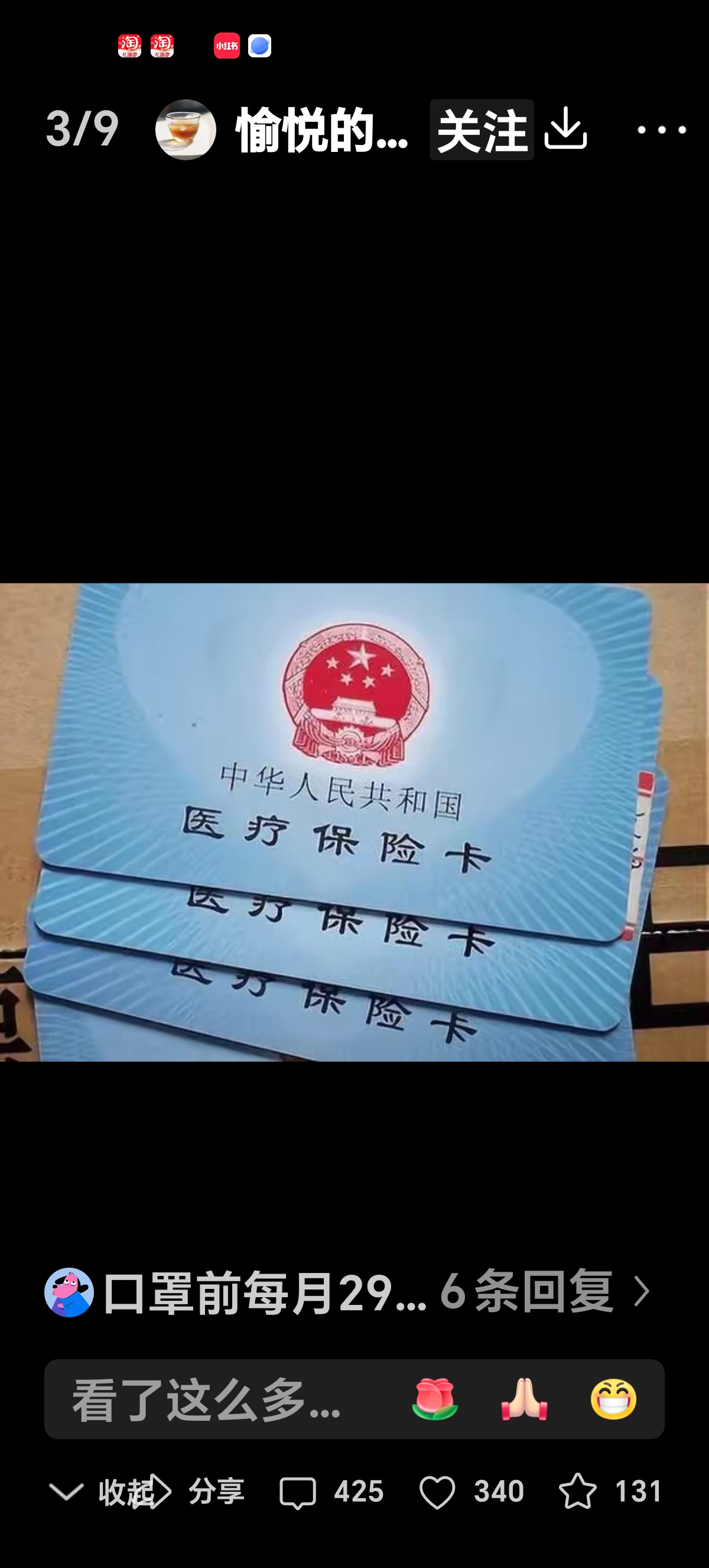 新昌最新医保卡里有6000元能取出来吗方法分析(最方便真实的新昌医保卡里有6000元能取出来吗现在方法)