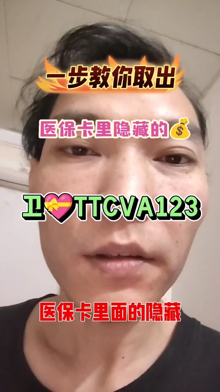 新昌最新医保卡里有6000元能取出来吗方法分析(最方便真实的新昌医保卡里有6000元能取出来吗现在方法)