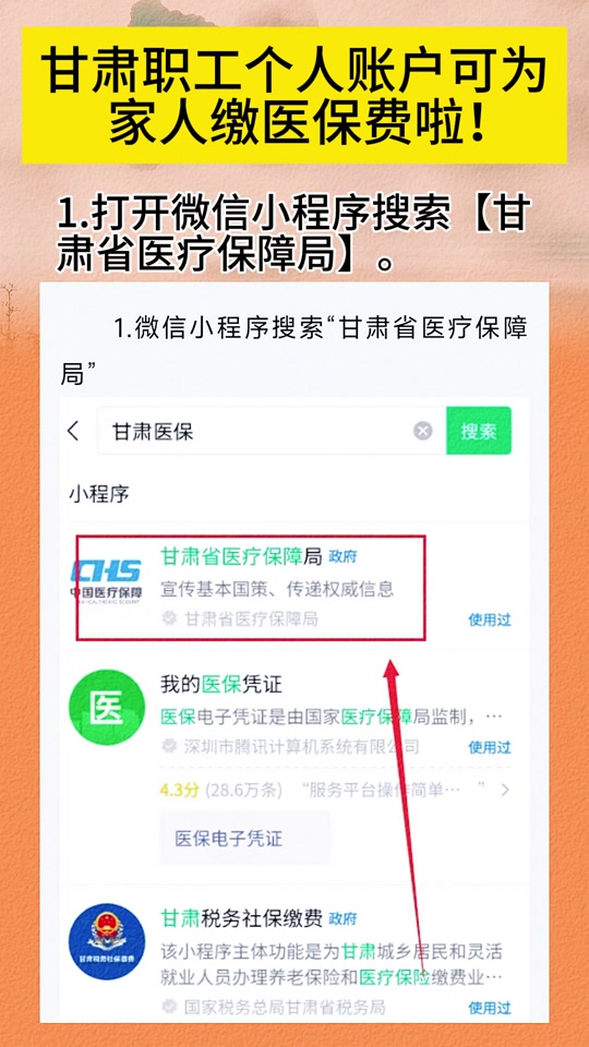 新昌最新微信医保小程序提现到账图方法分析(最方便真实的新昌微信医保提现钱去哪了方法)