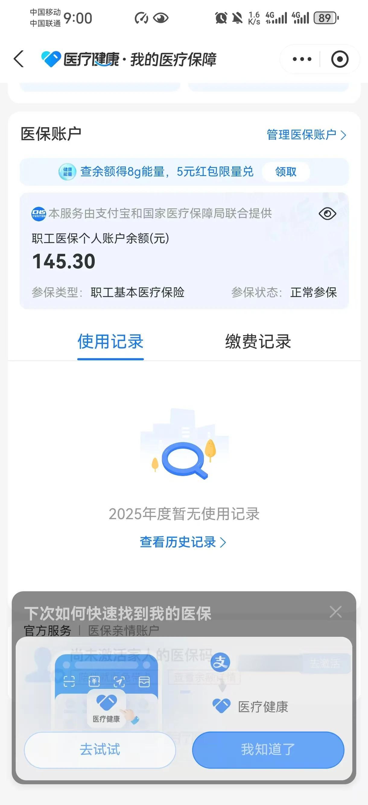 新昌最新医保余额网上提取手机上怎么提取方法分析(最方便真实的新昌医保余额网上提取手机上怎么提取不了方法)