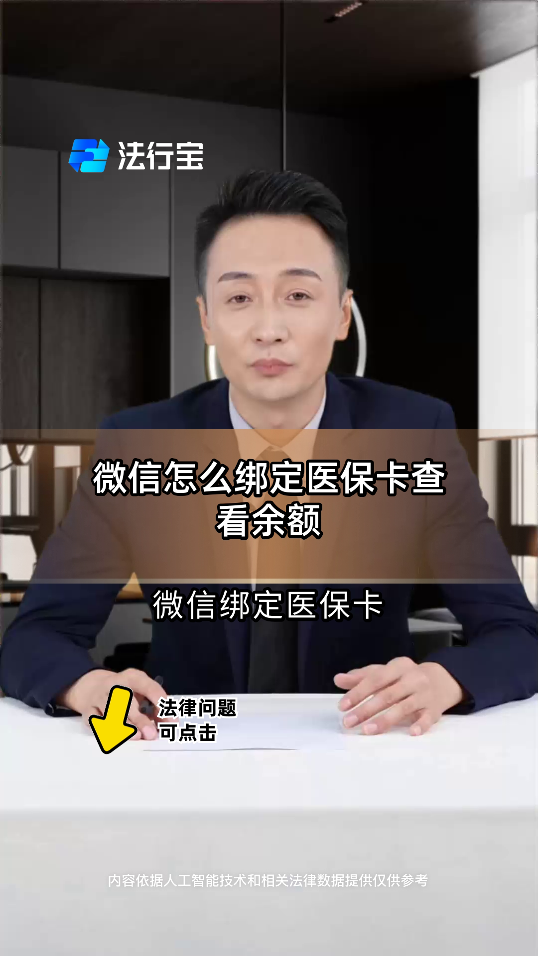 新昌最新医保卡可以绑定微信吗方法分析(最方便真实的新昌电子医保卡可以绑定微信吗方法)