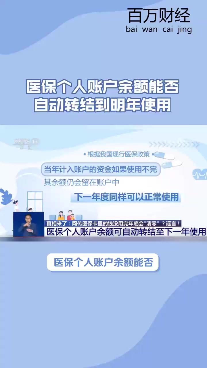 新昌最新医保余额怎么提现到微信方法分析(最方便真实的新昌医保卡的钱怎么提现到微信方法)